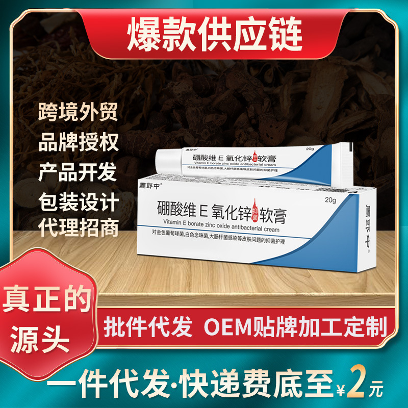 Boric Acid Zinc Oxide Ointment Antibacterial External Anti-Itch Care Cream Boric Acid Zinc Oxide Ointment Antibacterial External Anti-Itch Care Cream