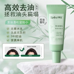Spes詩ペ糸無洗シャンプーコントロール油ふわふわ保湿清潔で爽やかな髪が凝縮している