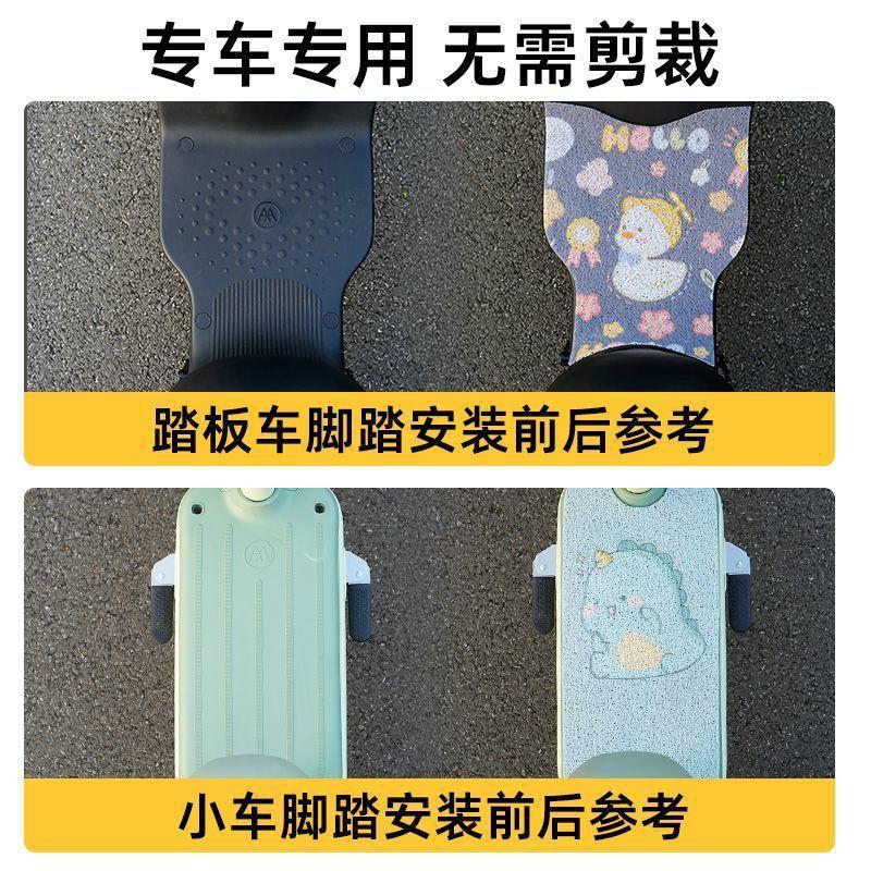 台铃超能S赤兔电动车脚垫TL1200DT-12E电瓶车专用防滑脚踩脚踏板|undefined