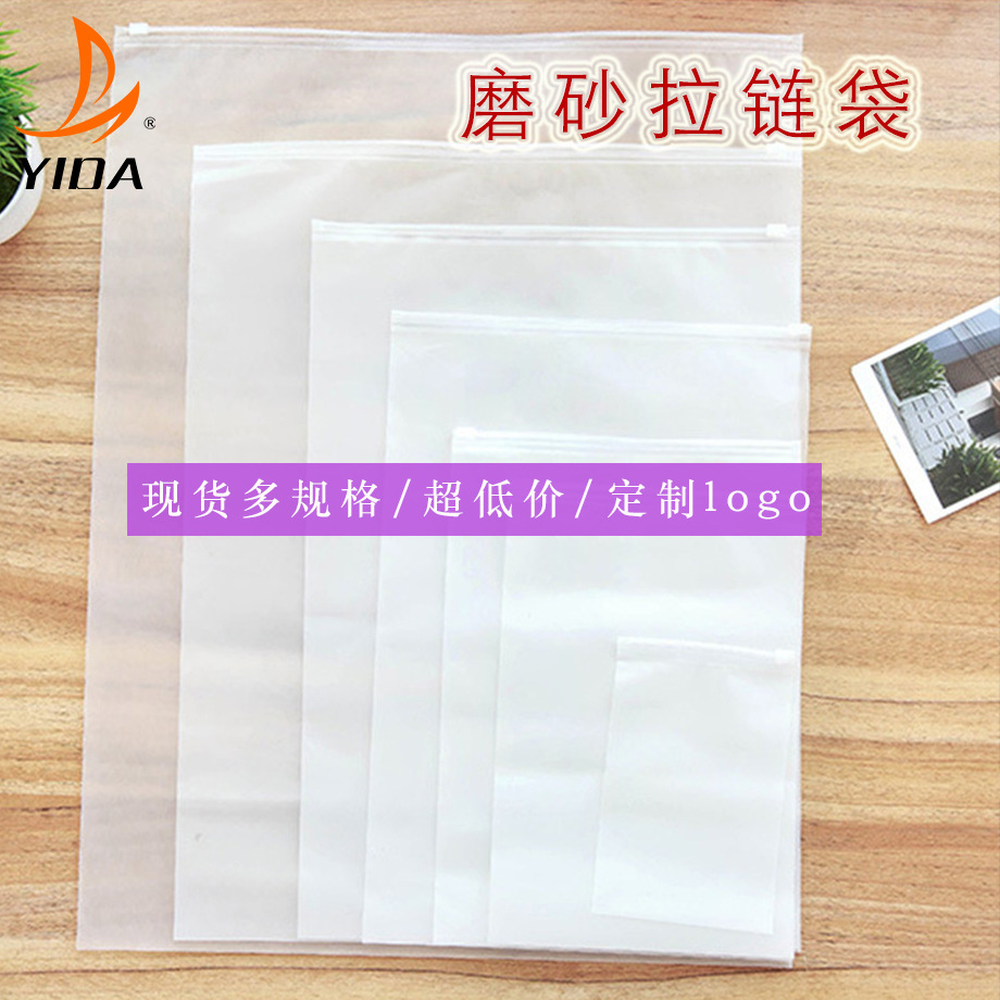 磨砂拉链袋4