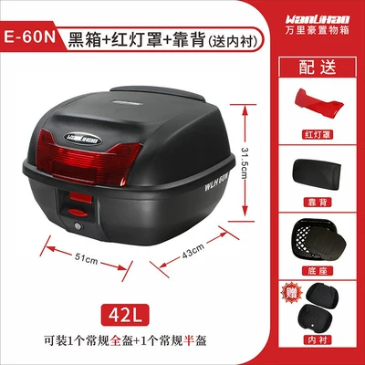 large-capacity motorcycle trunk, electric, Motorcycle trunk - 60n-black-box-red-lampshade-backrest-lining