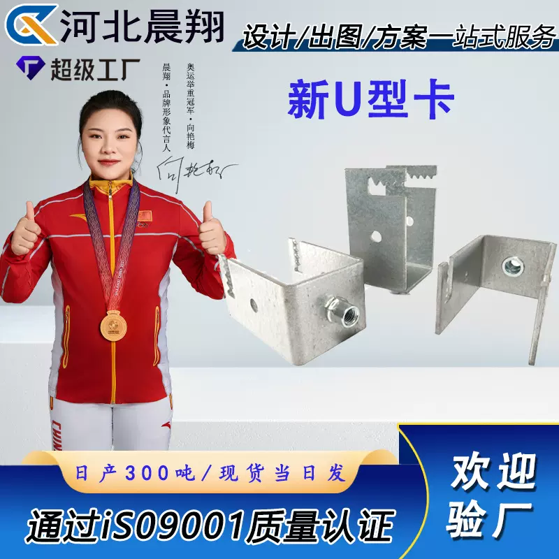太阳能组件固定架组件U型卡 40*60方管 41*62型钢专用光伏新U型卡