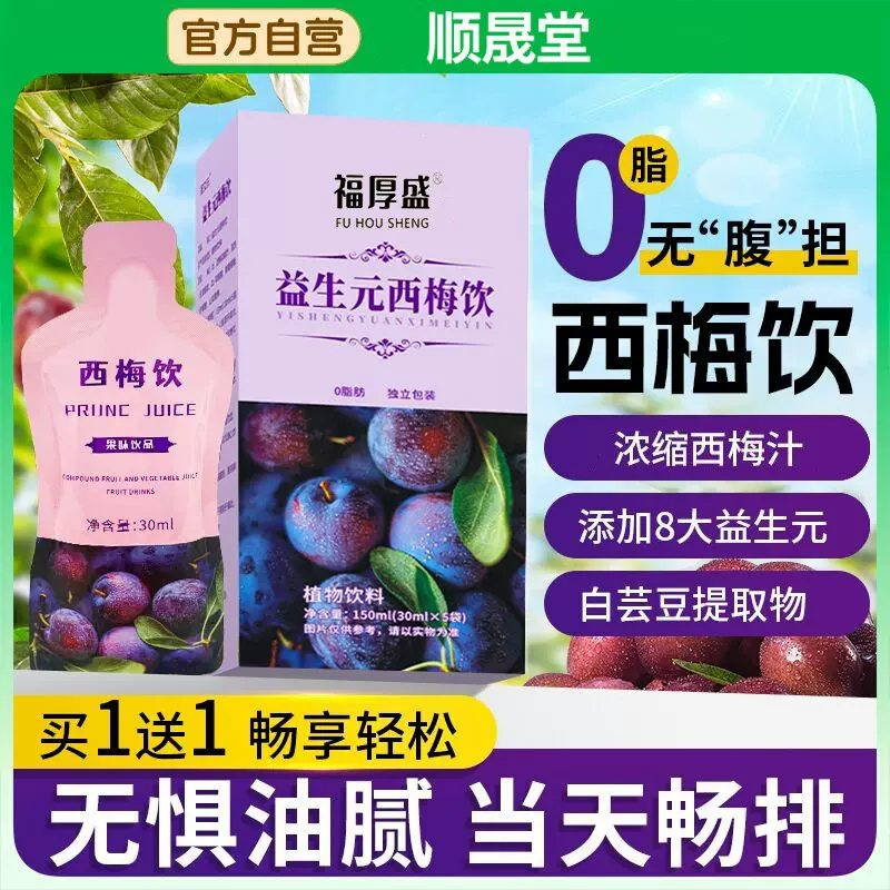 u100西梅汁nfc果汁饮料小瓶水溶c浓缩果汁饮料整箱饮品原浆果蔬汁