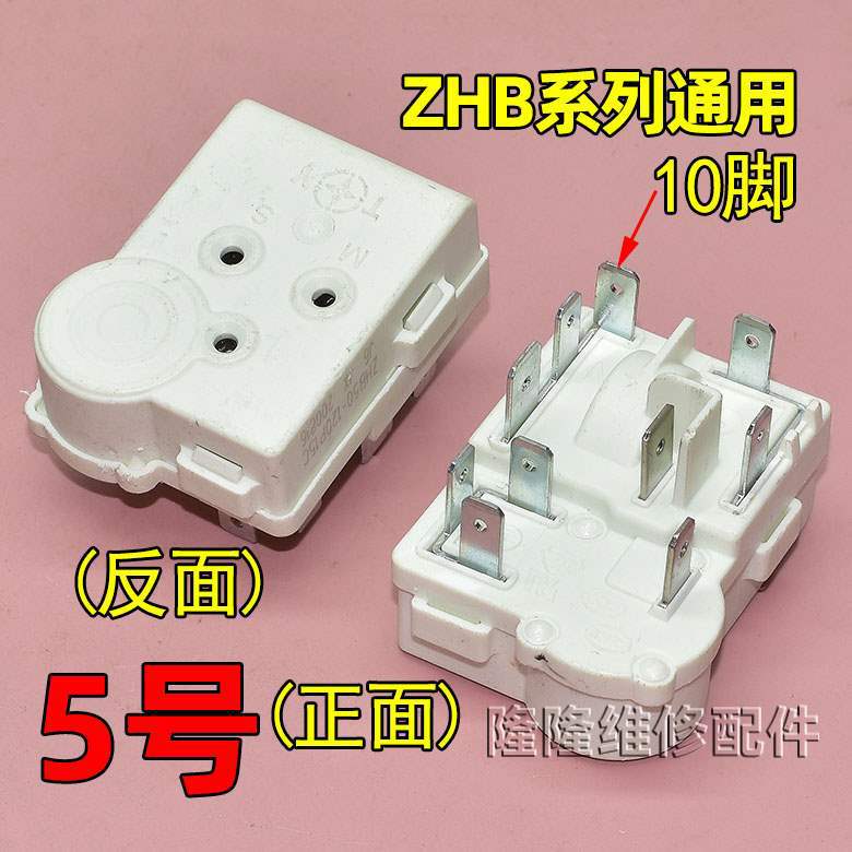 适用冰箱冰柜启动器压缩机P组合过载热保护继电器|undefined