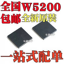 ȫ��ԭװ W5200 ר�ýӿ� TCP/IPǶ��ʽ��̫��������оƬ QFN48