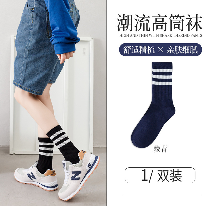 袜子女配鲨鱼裤中筒棉袜休闲百搭四季款情侣条纹网红长袜ins运动|undefined
