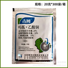 20%吗呱乙酸铜番茄病毒病农药杀菌剂盐酸吗啉胍乙酸铜病毒病杀菌