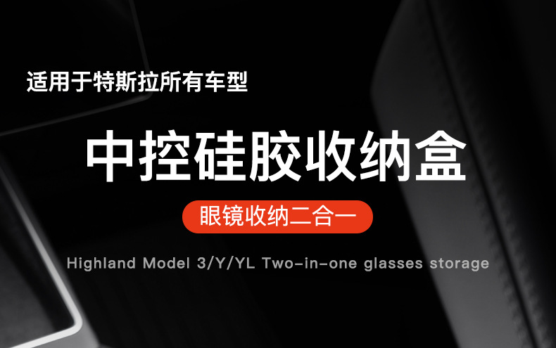 Suitable for all Tesla Model Y/3/YL series center console glasses case, armrest box storage and organizing accessories