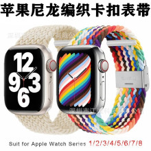 适用苹果apple watch8尼龙弹力编织表带iwatchs7单圈回环卡扣表带