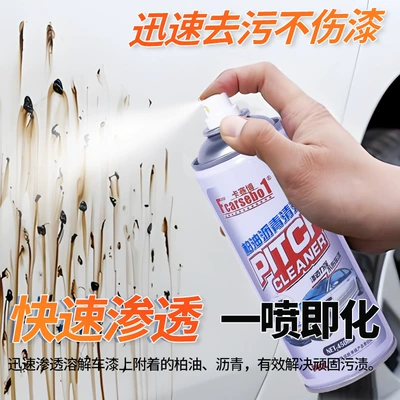 Asphalt Cleaner, Cleaning Agent, Cleaning/curing agent