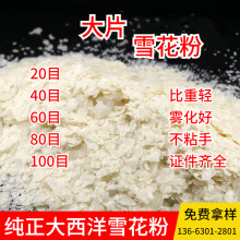 10Ŀ20Ŀ�R���ѩ��ȫ���~�D��Ƭ��ѩ�����~ʳ���D��ʳƷ����ϼ�