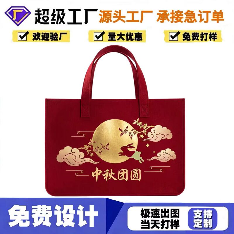 Wholesale felt tote bags, custom-made thickened large-capacity tote bags, corporate annual meeting gift bags, colorful felt bags Wholesale felt tote bags, custom-made thickened large-capacity tote bags, corporate annual meeting gift bags, colorful felt bags