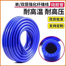 厂家现货批发汽车蓝色硅胶编织管高压软管耐高温水管配件线管