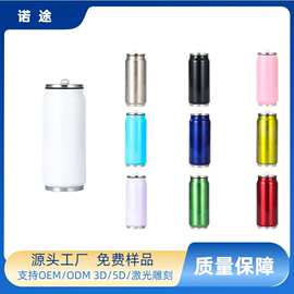 跨境亚马逊便携儿童创意304不锈钢易拉罐创意diy可乐罐学生吸管杯
