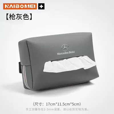 Interior Modification, Car tissue box/set - standard-mercedes-benz-tissue-bag-gun-gray