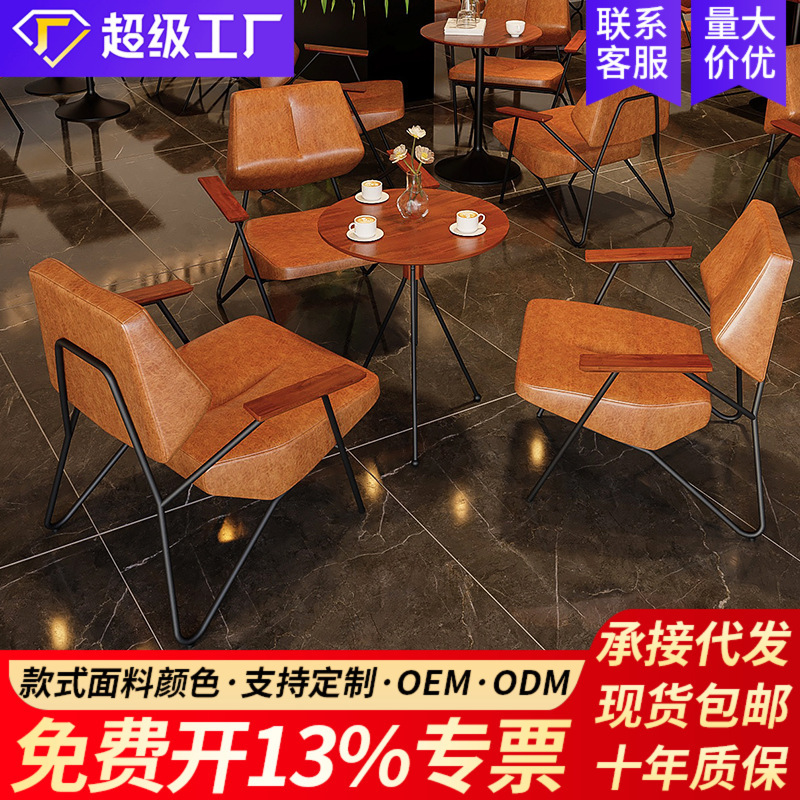 Cafe Table and Chair Set, Milk Tea Restaurant, Bar Single Sofa Chair, Iron Art Retro Industrial Style Chair for Commercial Use Cafe Table and Chair Set, Milk Tea Restaurant, Bar Single Sofa Chair, Iron Art Retro Industrial Style Chair for Commercial Use