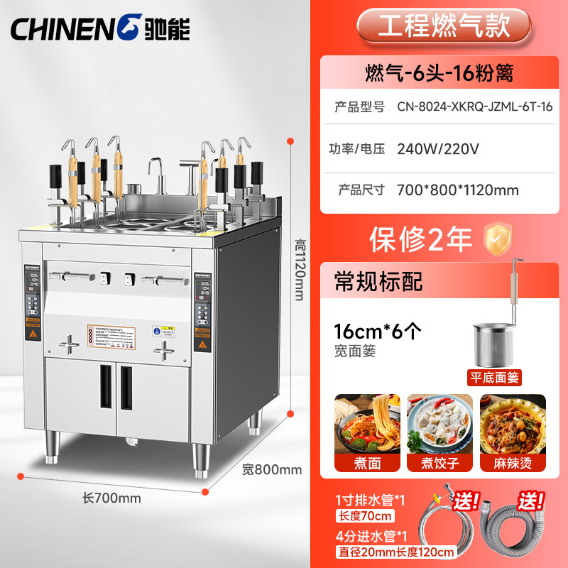 Chieneng cocina de fideos comercial elevación automática tiempo temperatura constante cocina caliente picante dumpling sopa en polvo máquina calefacción eléctrica gas