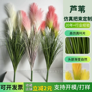 芦苇草仿真花造景仿真绿植 软质pvc把束花杆创意绿植定制仿真芦苇