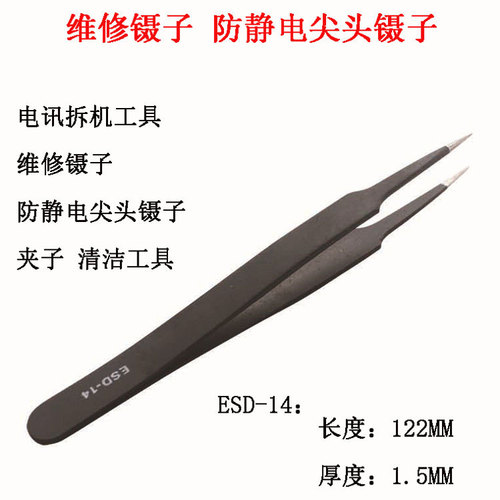 Hair plucking tweezers tool repair clip column pointed thin tip stainless steel elbow long tip camera pinch