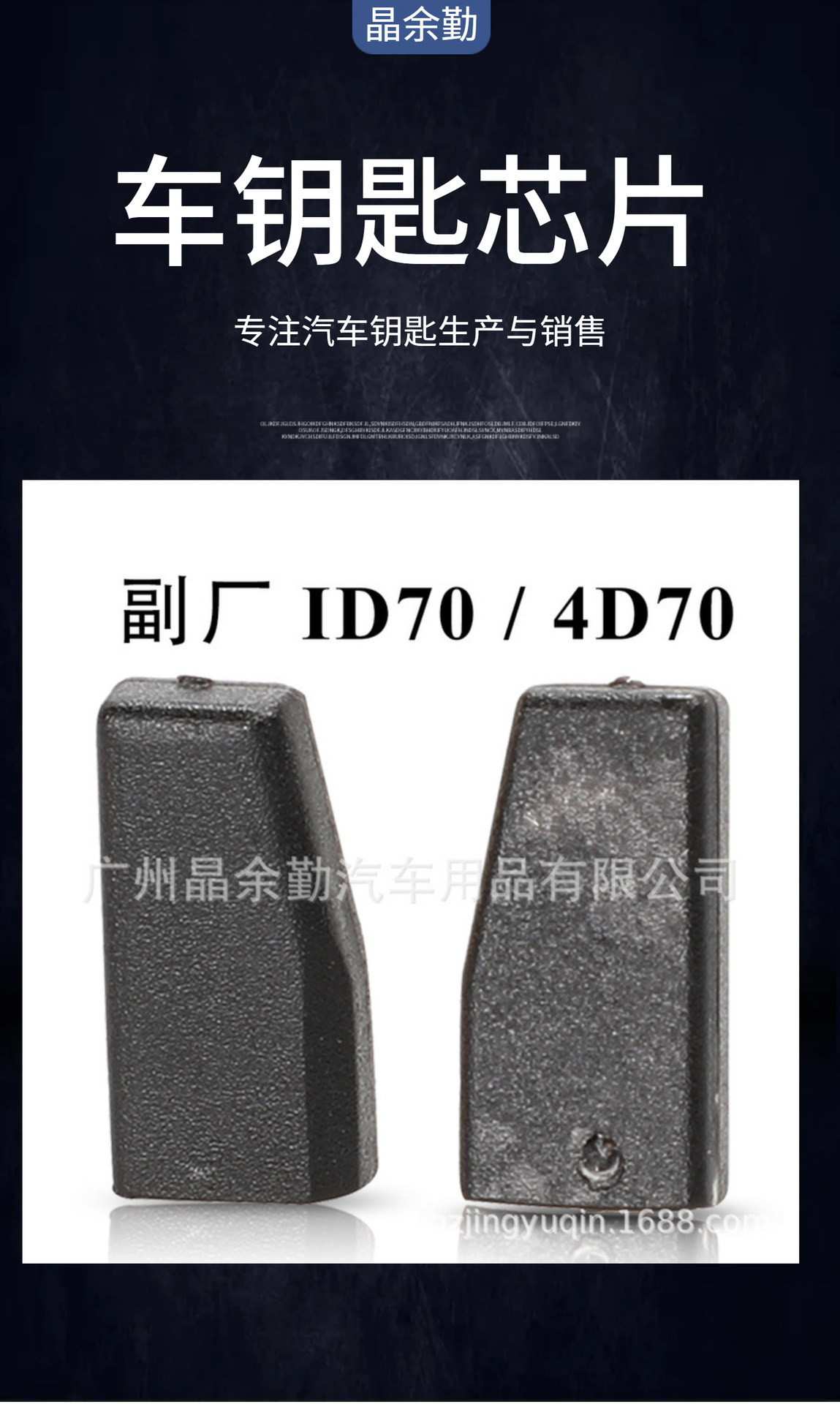 Car key ignition ceramic anti-theft chip ID70 chip matching chip for Hyundai Kia Toyota