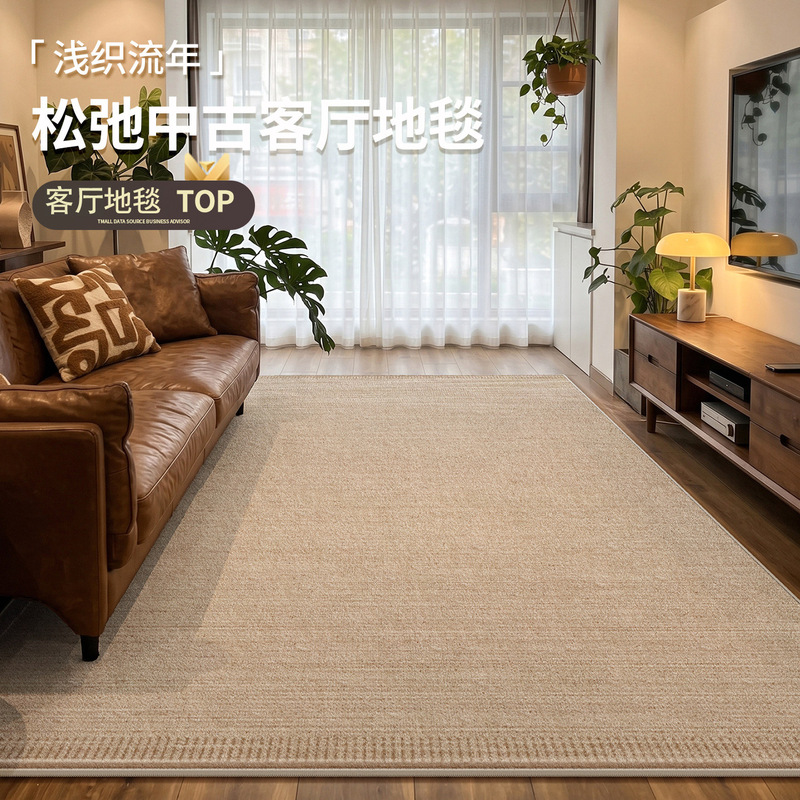 Carpet for living room, vintage style, solid color, 2026 new model, washable, wipeable, waterproof, stain-resistant, suitable for sofa, bedroom, coffee table, with a high-end feel