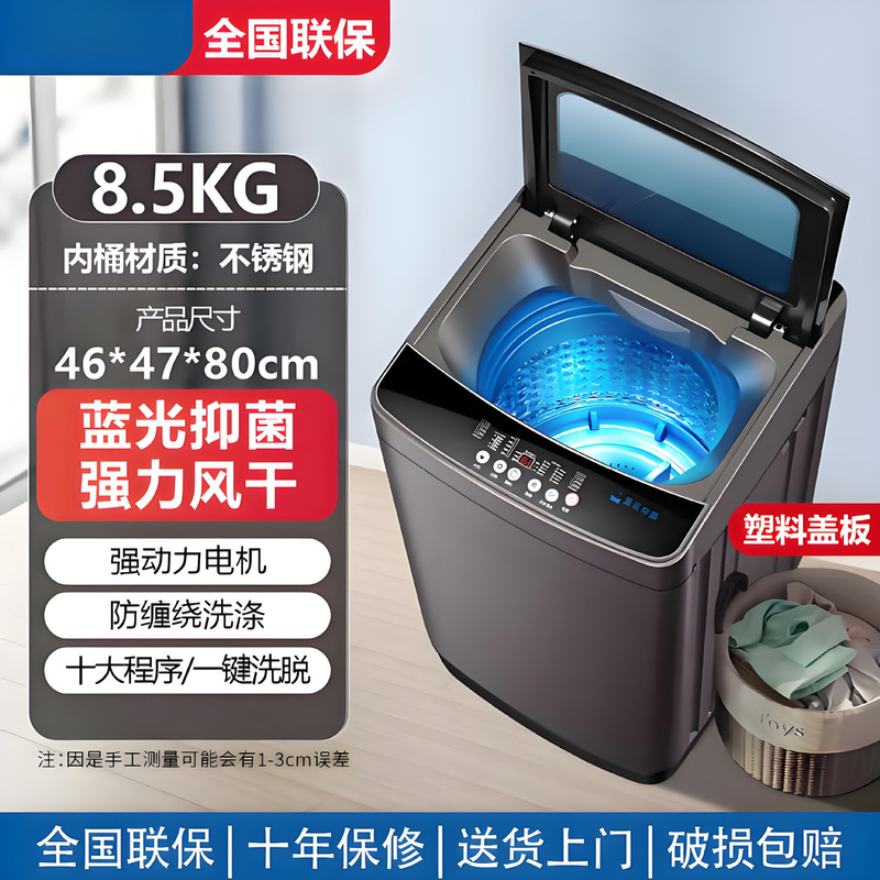 人気の全自動洗濯機 家庭用10KG大容量 小型波輪式洗濯乾燥一体型 賃貸住宅向け 省エネ|undefined