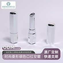 3ml时尚DIY自制分装小样菱形银色口红管空管不规则唇膏彩妆定制包