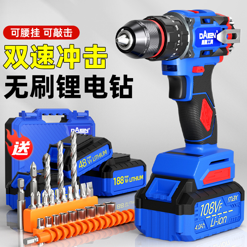 戴恩工具家用手枪钻孔打墙充电锂电池工具电动螺丝刀手电钻冲击钻