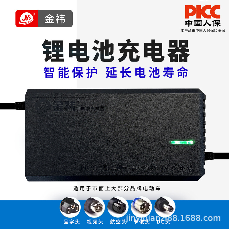 Lithium battery electric car charger. 4 lithium iron phosphate ternary intelligent fast charge