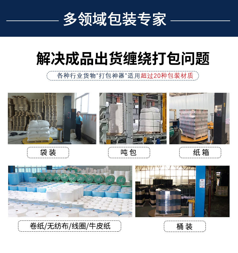 佳森落地页--总产品-拷贝_06