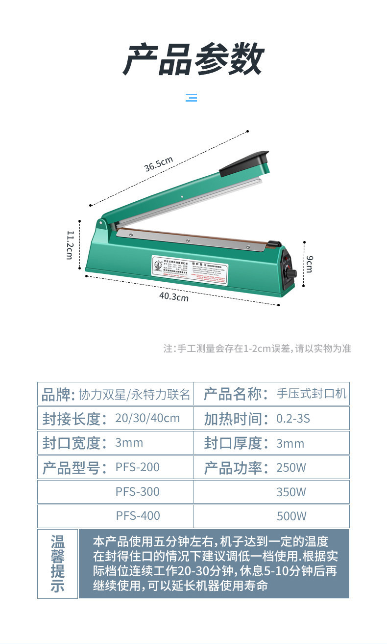 手压式封口机小型家用月饼茶叶袋塑料密封机热缩膜切膜塑封机商用