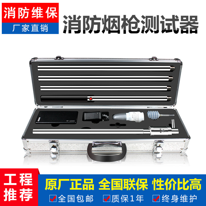 奥博斯消防烟感烟感温火灾电子加烟二合一测试探测仪试验器