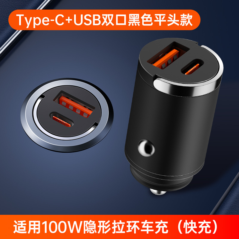 車の充電器に適した 100 ワット超高速充電不可視プルタグ車の充電器車の携帯電話の充電器シガーライター|undefined