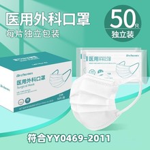 初医生医用外科口罩成人用白色一次性医疗三层独立包装透气薄款夏