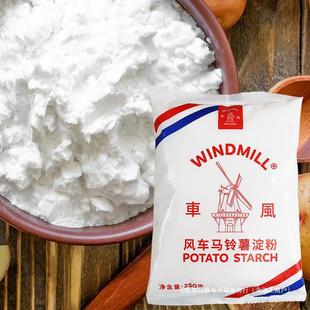 Potato Flour Sieve for Thickening, Dutch Potato Starch, Edible Household Crystal Commercial Flour Sifter