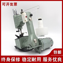 手提缝包机家用小型Gk9-2电动封包机编织皮袋封口打E18