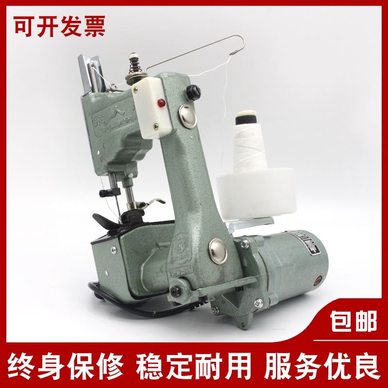 手提缝包机家用小型Gk9-2电动封包机编织皮袋封口打E18