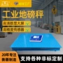 工业电子防抖农业地磅称