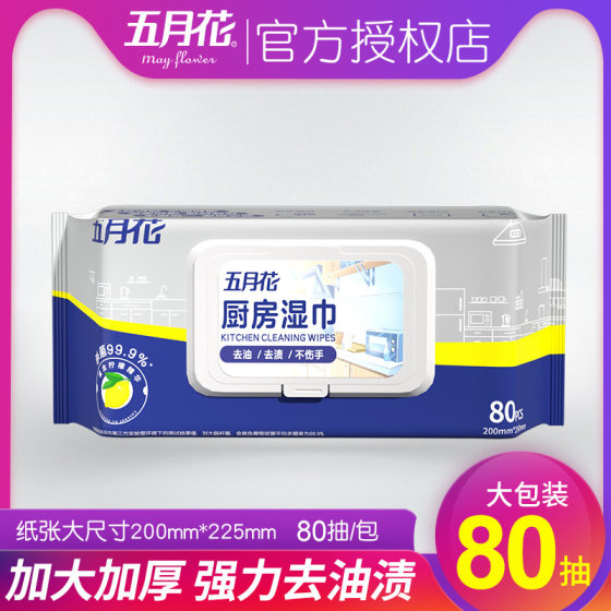 May flower kitchen wet tissue oil suction disposable cleaning heavy oil removal kitchen ventilator wet tissue 80 pieces household