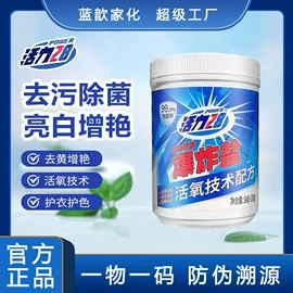 洗衣液;洗洁精;彩漂