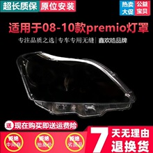 �m���08-10��toyota premio����� �S��Premio���� ͸������