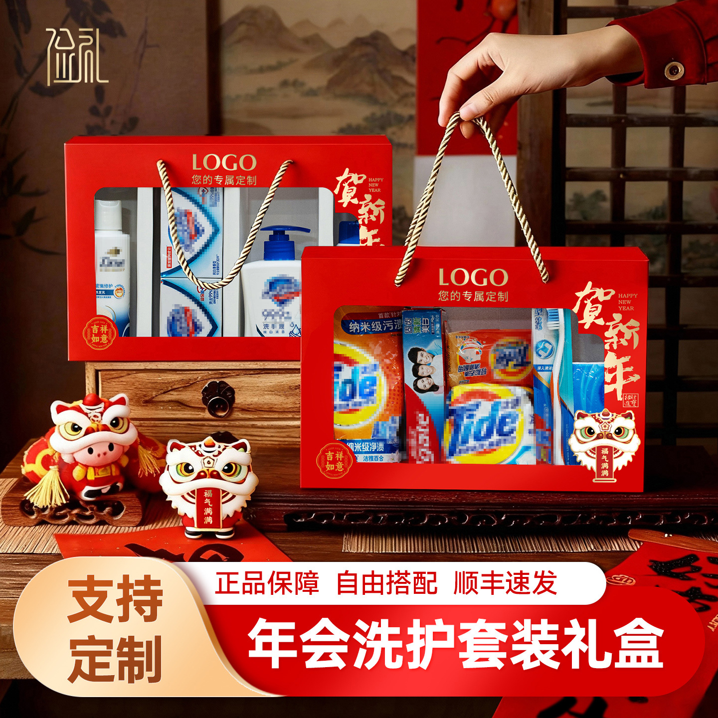 企业年会洗护套装大礼包公司开业实用礼品周年庆活动伴手礼盒定制