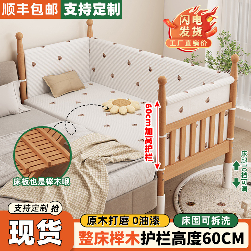 All Beech Children's Spliced ​​Bed, Adjustable Height Solid Wood Crib, Children's Bed, Spliced ​​Large Bed, Widened Bedside Bed