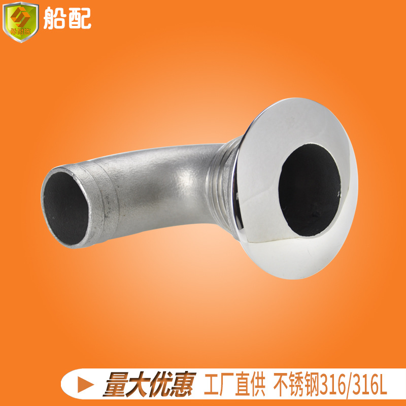船用不锈钢25mm弯头出水口排污下水排水通风透气口栓管孔五金配件