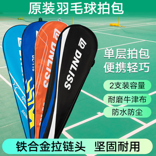 Badminton racket set 2 sets of racket set shoulder waterproof and dustproof badminton racket bag manufacturers straight hair a generation of hair