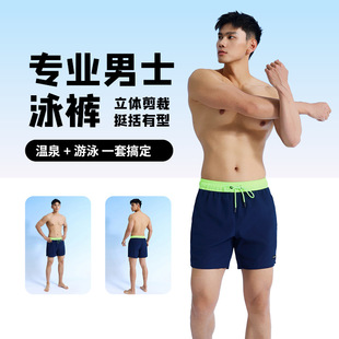 Swim Trunks Men's 2025 New Beach Pants Seaside Surfing Pants Anti-Embarrassment Swimming Trunks Hot Spring Swimming Equipment Men's Swimsuit