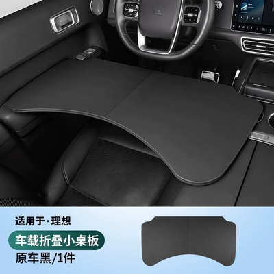 Car table board Board, Foldable Computer Dining Table for - ideal-l6-l7-l8-l9-flat-style-small-tabletop-original-car-black