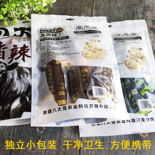 Xinjiang Beef Jerky Eight Wonders Hand-Torn Air-Dried Beef 500g/Bag Independent Vacuum Packaging Beef Strips Wholesale