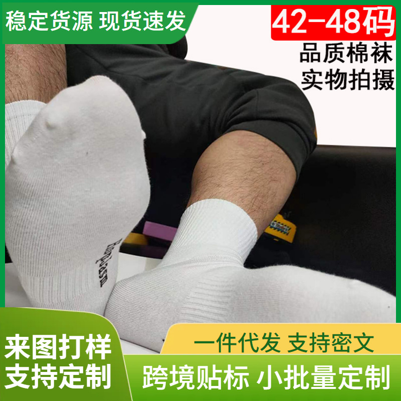 42-48 plus size socks men's socks 46 yards solid color cotton socks sports socks 47 large fat feet sweat absorbent breathable tube socks
