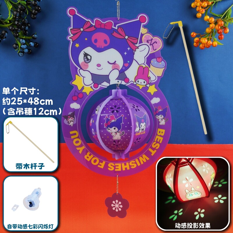 2025年中秋节卡通灯笼儿童手提花灯拉布布灯笼玩具手工diy材料包|undefined